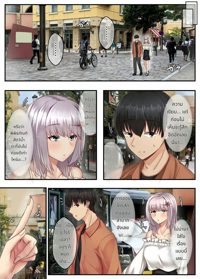 เพื่อนสาวเงียบสายเงี่ยน